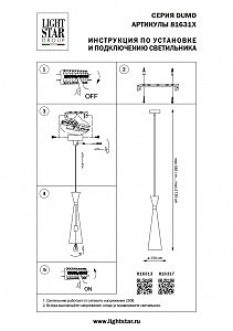 Светильник подвесной Lightstar Dumo 816313