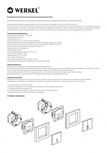 Умный выключатель Wi-Fi Werkel W4520608/ Сенсорный выключатель двухклавишный с функцией Wi-Fi (черный)