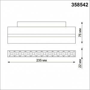 Трековый светильник Novotech Flum 358542