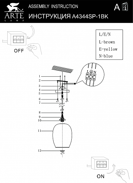 Светильник подвесной Arte Lamp Propus A4344SP-1BK