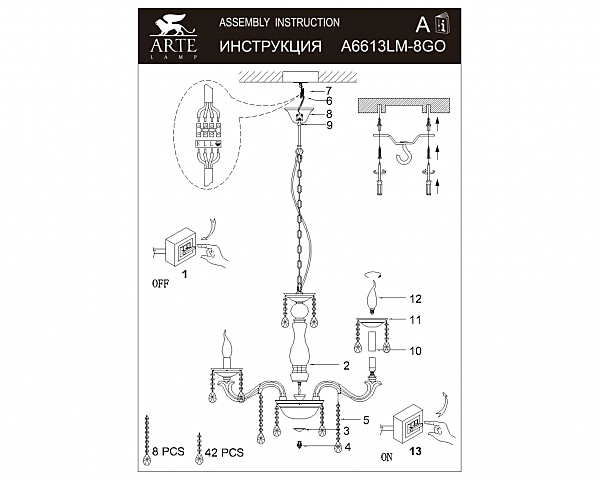 Подвесная люстра Arte Lamp Contessa A6613LM-8GO