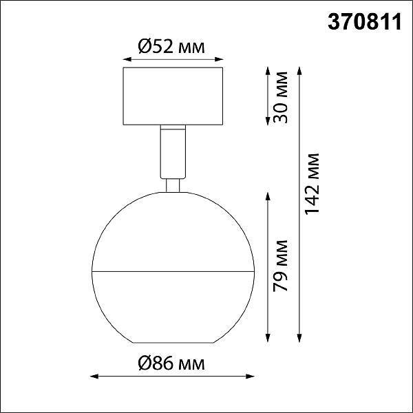 Светильник спот Novotech Garn 370811