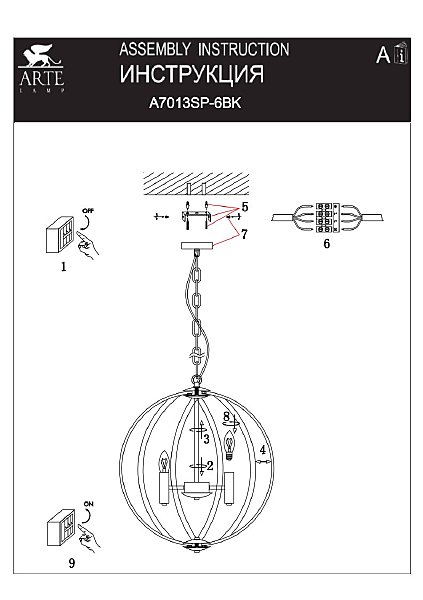 Подвесная люстра Arte Lamp Castula A7013SP-6BK