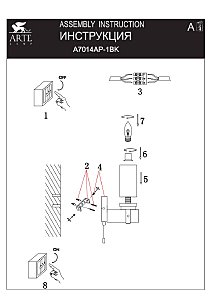 Настенное бра Arte Lamp Dalim A7014AP-1BK