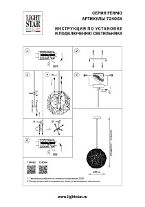 Светильник подвесной Lightstar Fermo 724064