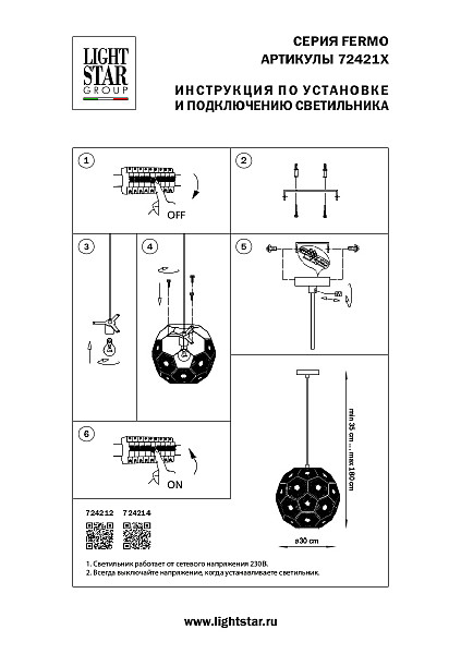 Светильник подвесной Lightstar Fermo 724212