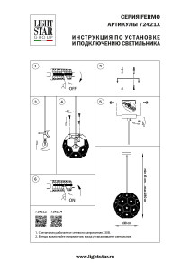 Светильник подвесной Lightstar Fermo 724212