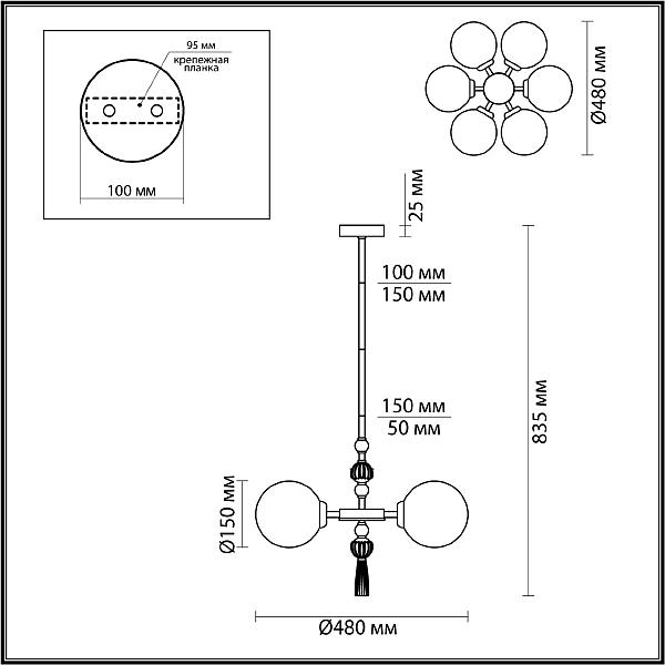 Люстра на штанге Odeon Light EXCLUSIVE Palle 5405/6