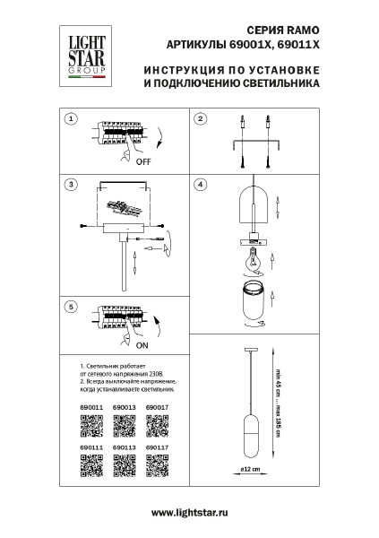 Светильник подвесной Lightstar Ramo 690011