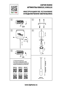 Светильник подвесной Lightstar Ramo 690117