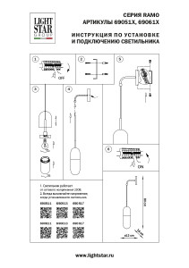 Настенное бра Lightstar Ramo 690511