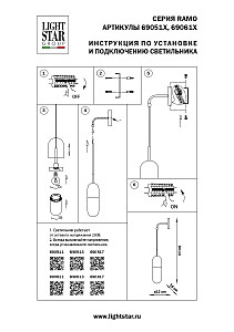 Настенное бра Lightstar Ramo 690611