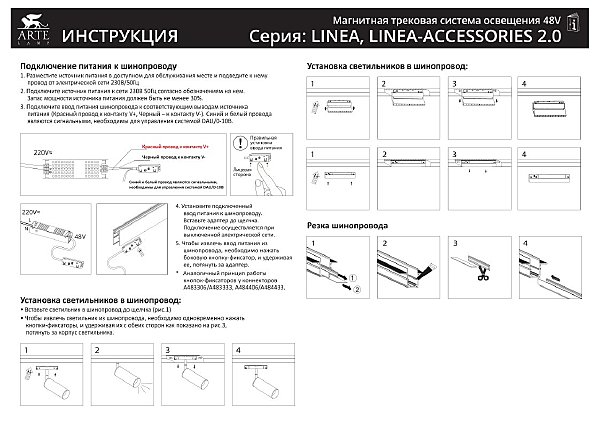 Трековый светильник Arte Lamp Linea A4673PL-1WH