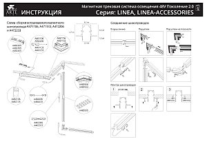 Трековый светильник Arte Lamp Linea A4673PL-1WH