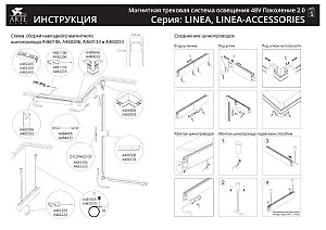 Трековый светильник Arte Lamp Linea A4673PL-1WH