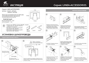 Заглушка для магнитного шинопровода Arte Lamp Linea-Accessories A484206E