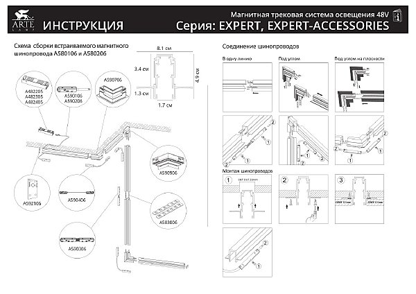 Трековый светильник Arte Lamp Expert A5743PL-1BK