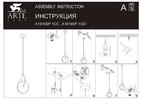 Светильник подвесной Arte Lamp Hannah A1916SP-1GO