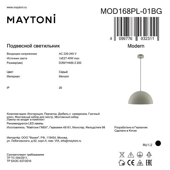 Светильник подвесной Maytoni Basic colors MOD168PL-01BG