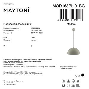 Светильник подвесной Maytoni Basic colors MOD168PL-01BG