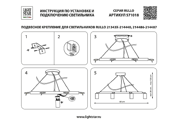 Подвесная люстра Lightstar Rullo LR0184043741