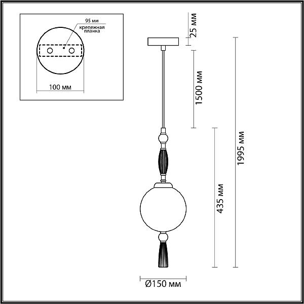 Светильник подвесной Odeon Light EXCLUSIVE Palle 5405/1