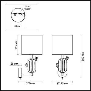 Настенное бра Odeon Light EXCLUSIVE Cactus 5425/1W