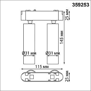 Трековый светильник Novotech Smal 359253