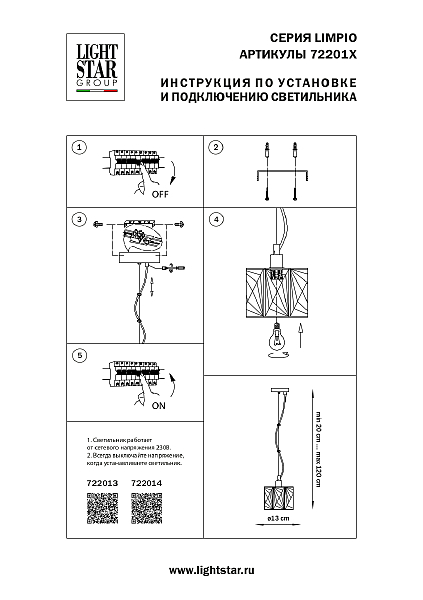 Светильник подвесной Lightstar Limpio 722013