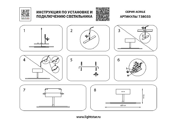 Светильник потолочный Lightstar Acrile 738033