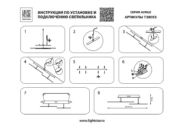 Потолочная люстра Lightstar Acrile 738053