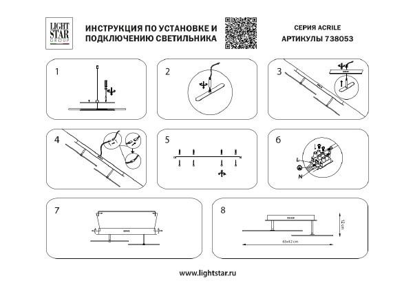 Потолочная люстра Lightstar Acrile 738053