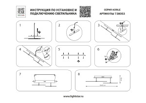 Потолочная люстра Lightstar Acrile 738053