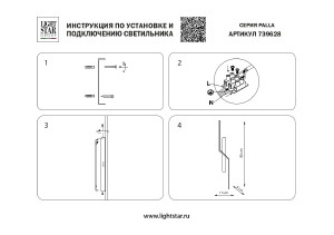 Настенное бра Lightstar Palla 739628