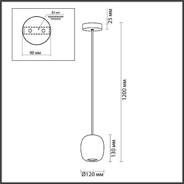 Светильник подвесной Odeon Light Ovali 5053/1A