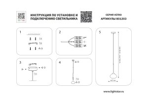 Светильник подвесной Lightstar Vetro 801203