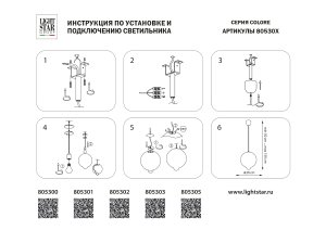 Светильник подвесной Lightstar Colore 805301