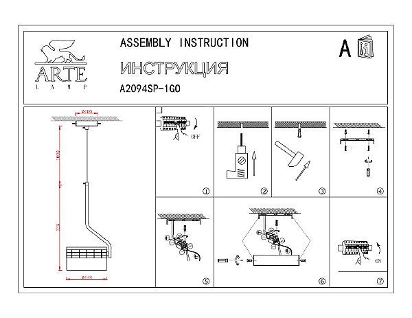 Светильник подвесной Arte Lamp A2094SP-1GO