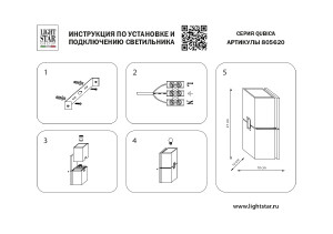 Настенный светильник Lightstar Qubica 805620