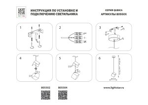 Светильник подвесной Lightstar Qubica 805504