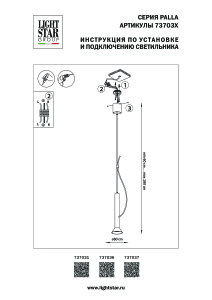 Светильник подвесной Lightstar Palla 737031