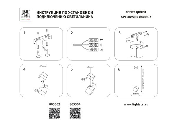 Светильник подвесной Lightstar Qubica 805502