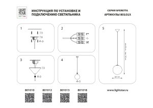 Светильник подвесной Lightstar Sferetta 801013