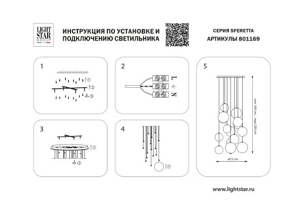 Люстра каскадная Lightstar Sferetta 801169