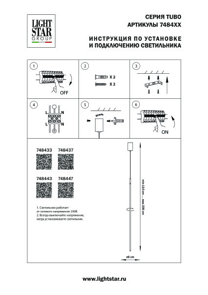 Светильник подвесной Lightstar Tubo 748433