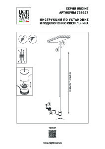 Светильник подвесной Lightstar Undine 738627