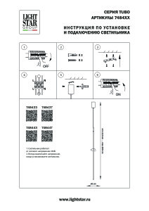 Светильник подвесной Lightstar Tubo 748447