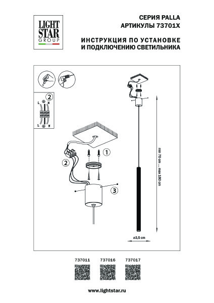 Светильник подвесной Lightstar Palla 737011