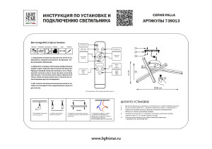 Потолочная люстра Lightstar Palla 739013