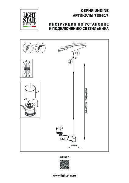 Светильник подвесной Lightstar Undine 738617